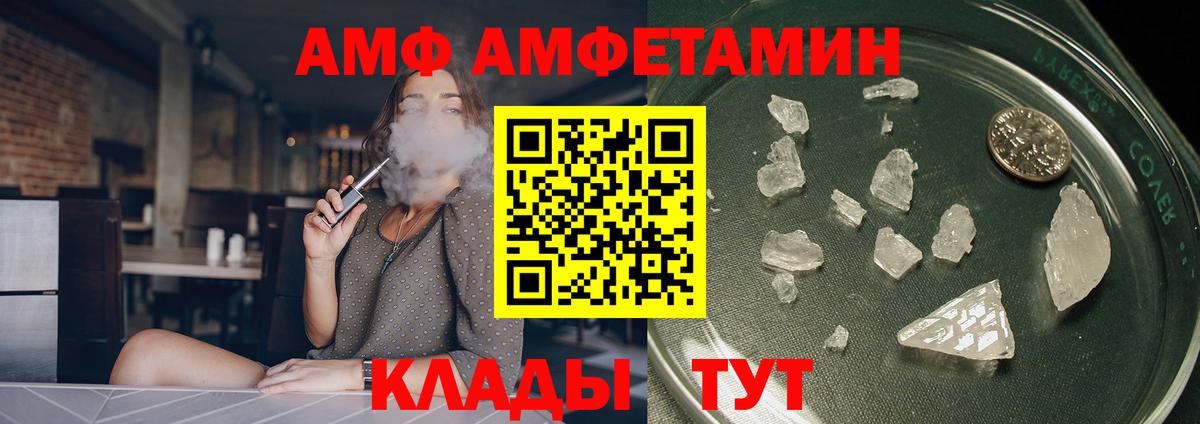 АМФЕТАМИН VHQ  Вход с VPN  Кудымкар 