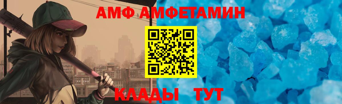 Амфетамин Розовый Кудымкар