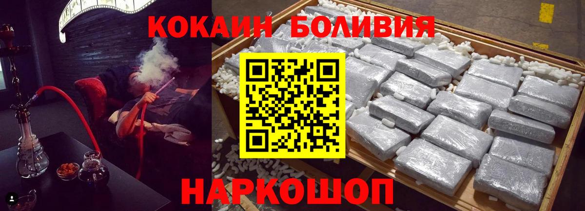Кокаин VHQ  Кокаин 98%  Кудымкар  Вход с VPN 