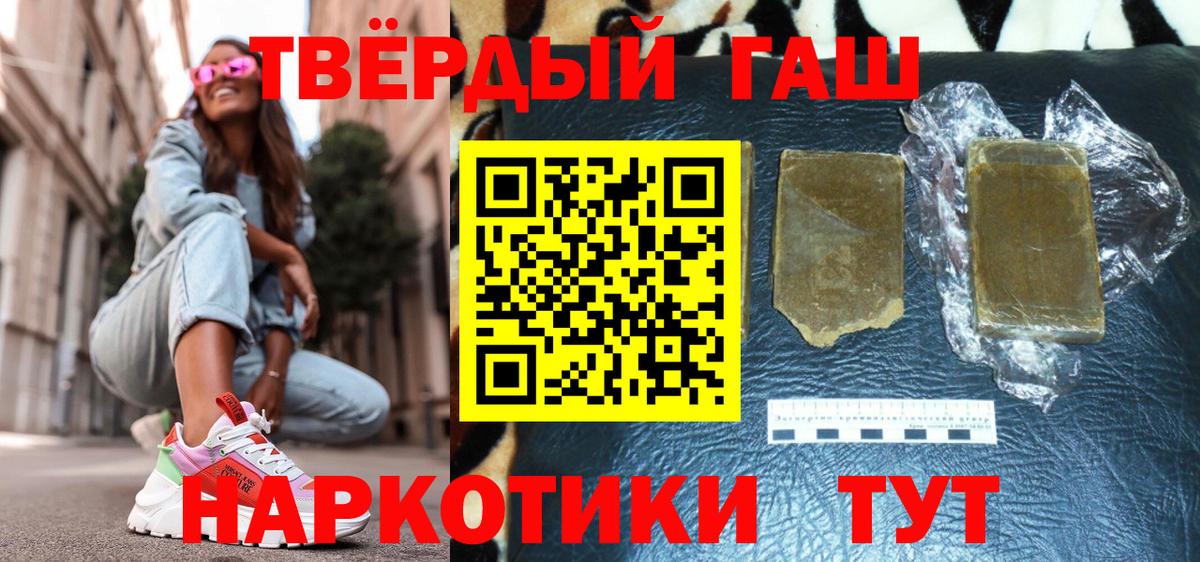 Кудымкар  ГАШИШ  Вход с VPN  Гашиш Cannabis  Гашиш индика сатива 