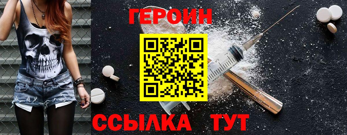 Кудымкар  ГЕРОИН Heroin  Вход с VPN 