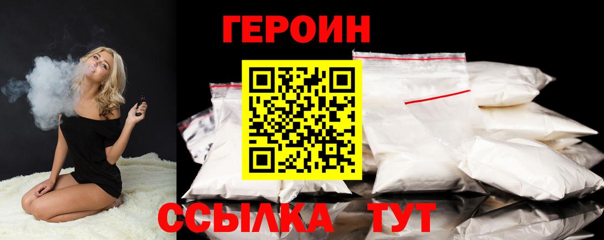 Героин герыч Кудымкар