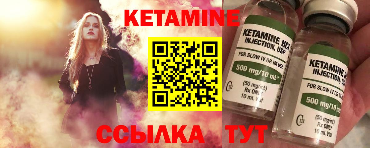КЕТАМИН Кудымкар
