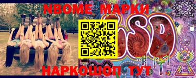 марки nbome Кандалакша
