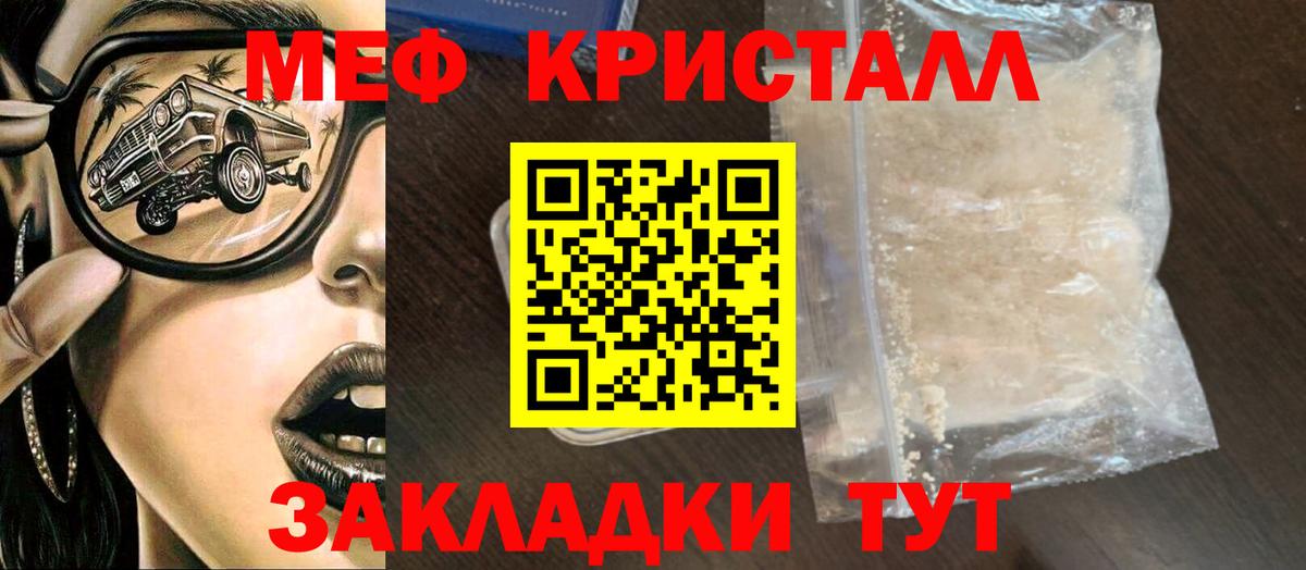 Кудымкар  Меф  МЕФ VHQ  Вход с VPN  Мефедрон мука 