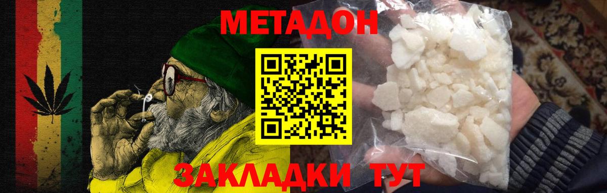 Кудымкар  Метадон methadone  Вход с VPN 