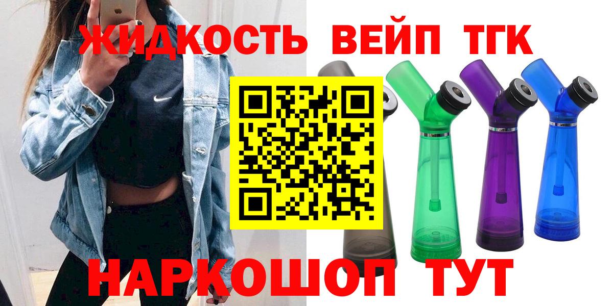 Кудымкар  ТГК гашишное масло  ТГК Wax  Вход с VPN 
